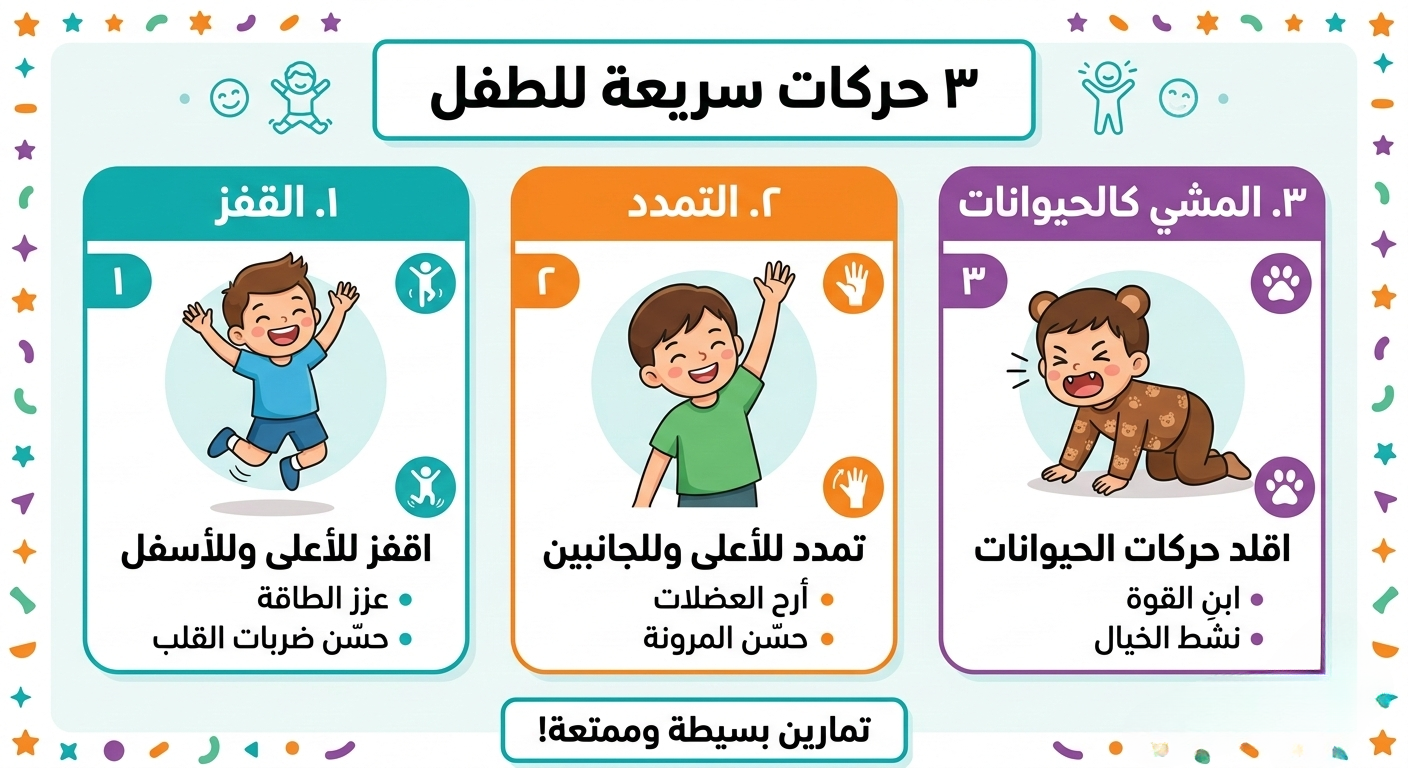 3 حركات سريعة لتعزيز التركيز والنشاط.